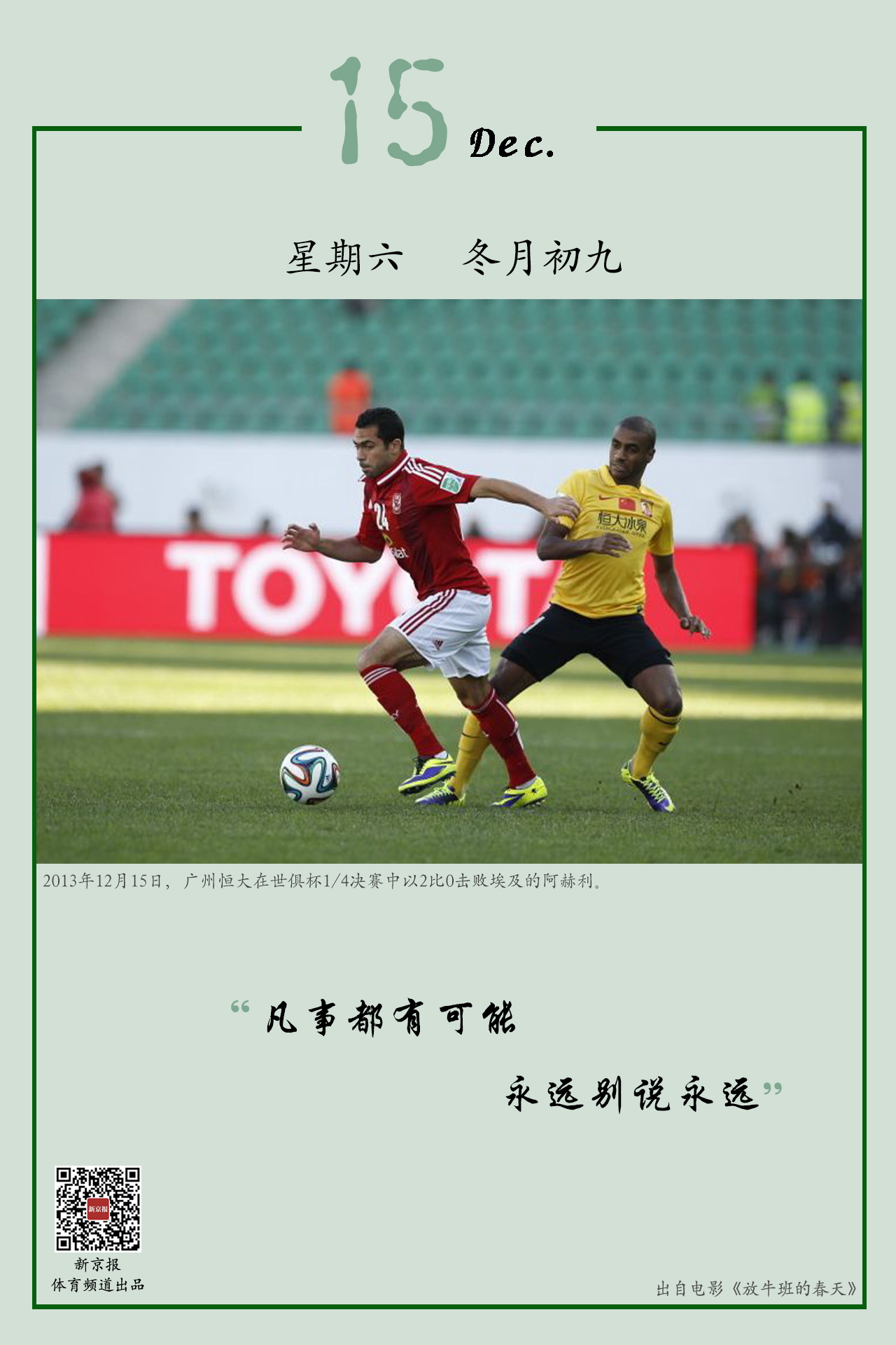 与球